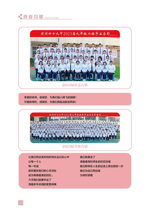 页码 (23) 页码 (23)